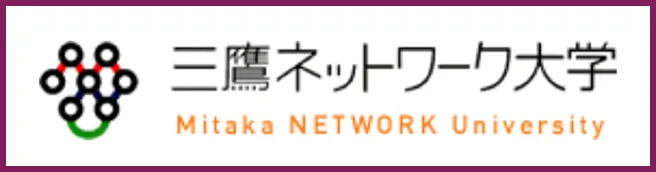 三鷹ネットワーク大学のリンク